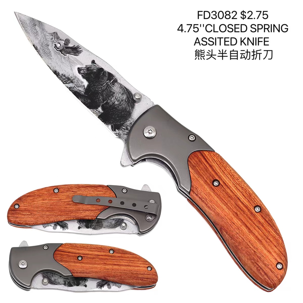 熊頭半自動(dòng)折刀
